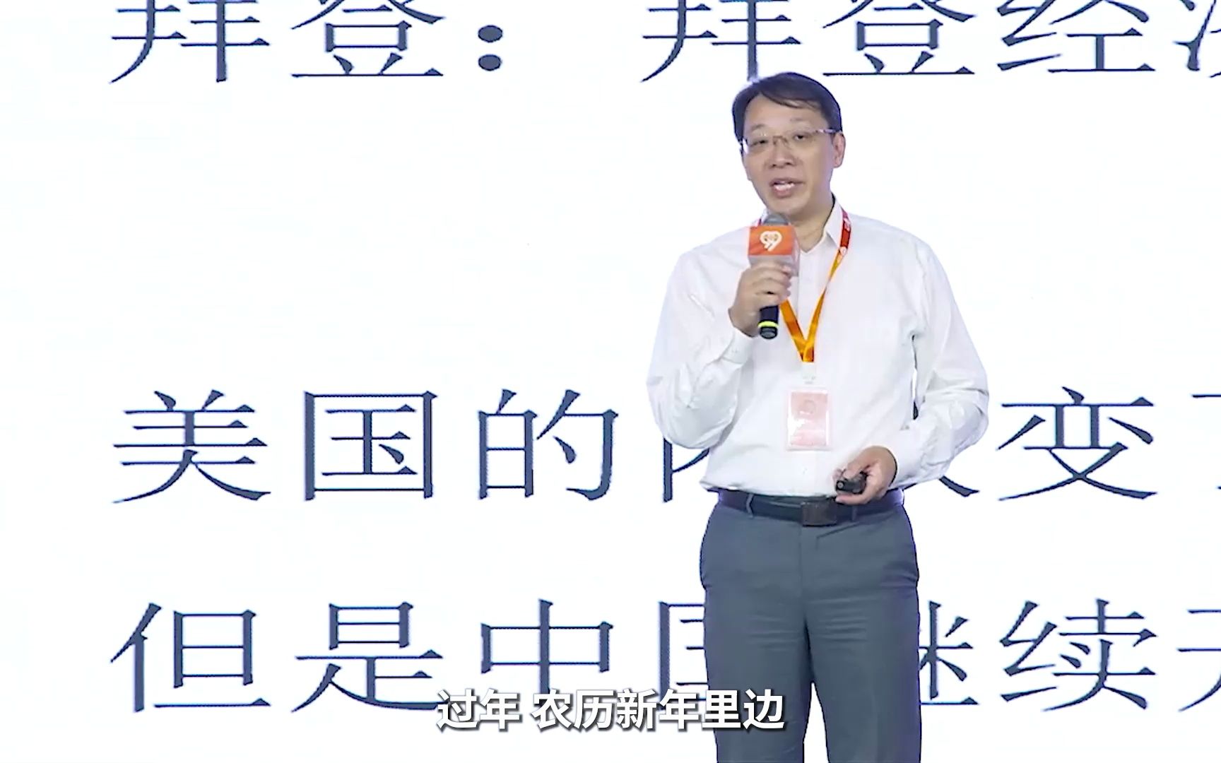 苑举正，中国重回盛世的路径与挑战