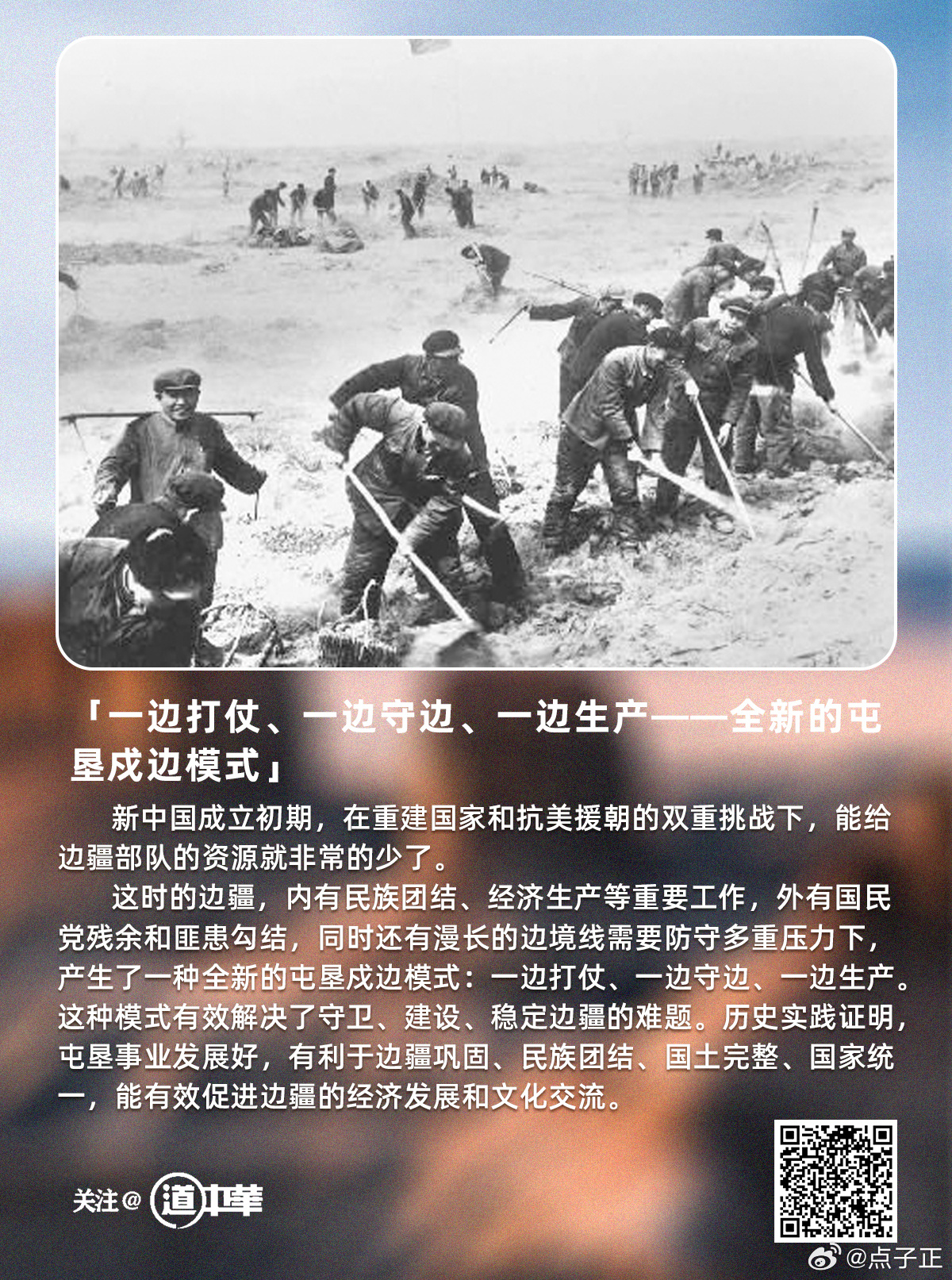 从两种精神看新疆70年巨变，坚韧不拔与创新进取