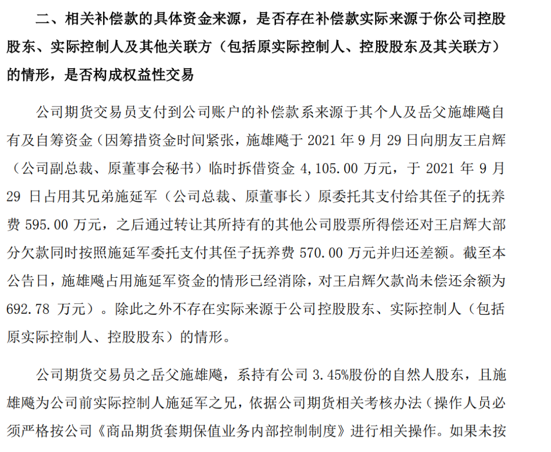A股好岳父豪赠2.8亿股份，家族财富传承与市场影响