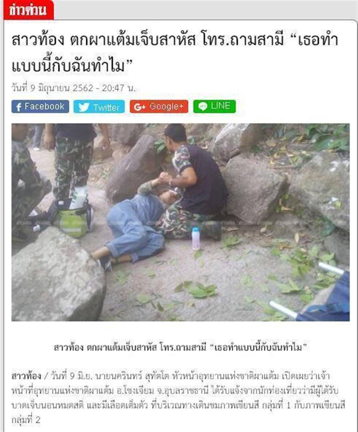 泰国坠崖案背后，男方拒绝离婚的深层次原因与法律挑战